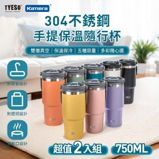 【TYESO】2入組 750ml 304不銹鋼手提保溫杯隨行杯(保溫杯/咖啡杯/保溫瓶/冰霸保冰杯)