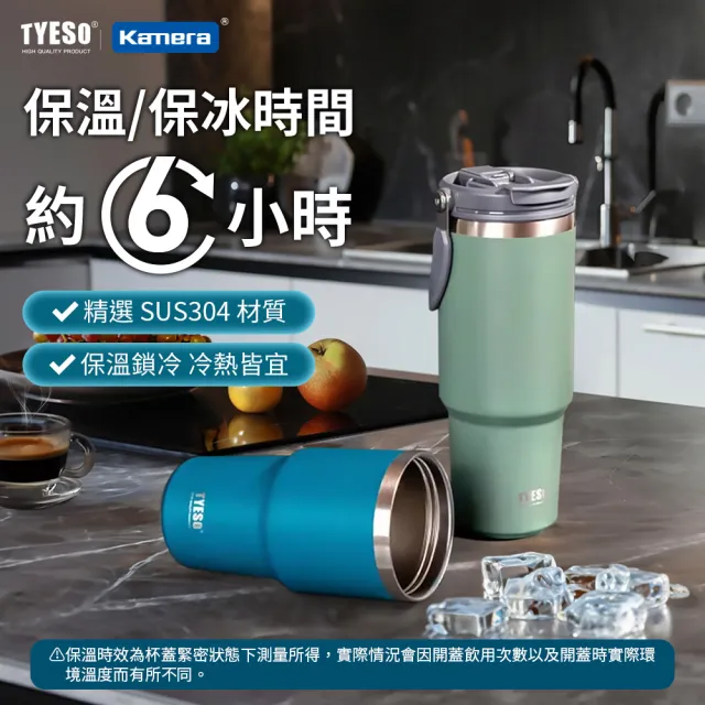 【TYESO】2入組 750ml 304不銹鋼手提保溫杯隨行杯(保溫杯/咖啡杯/保溫瓶/冰霸保冰杯)
