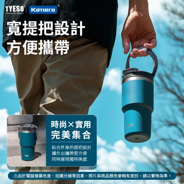 【TYESO】2入組 750ml 304不銹鋼手提保溫杯隨行杯(保溫杯/咖啡杯/保溫瓶/冰霸保冰杯)