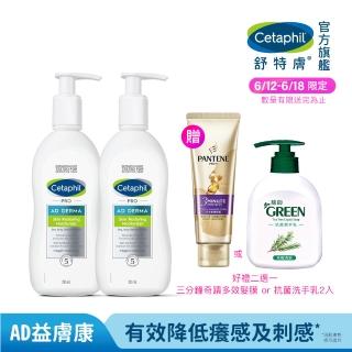 【Cetaphil 舒特膚】官方直營 AD益膚康修護滋養乳液 295ml*2入(臉部身體乳液/益膚保濕)