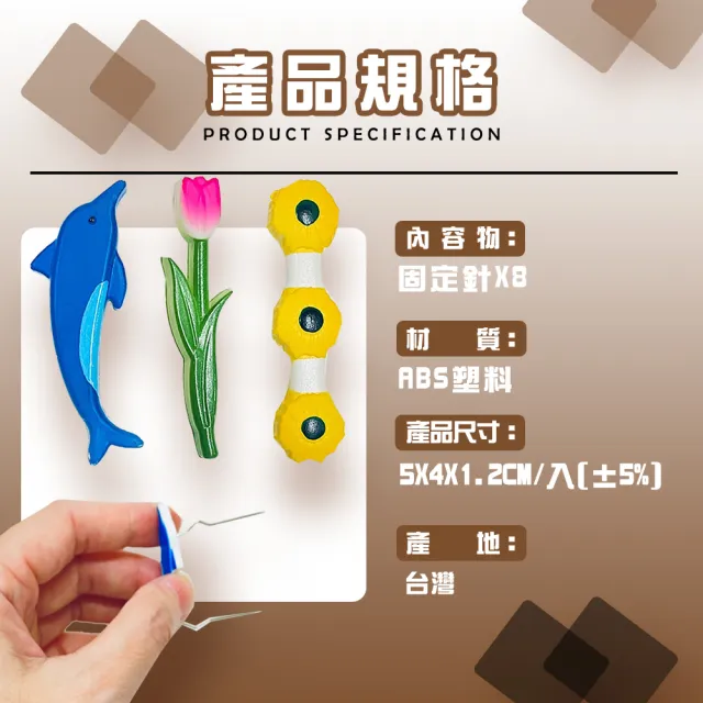 【金德恩】趣味造型床包固定針8入/組(床單 被子 床 安裝 布 飾品 傢飾)