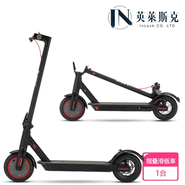 【InLask 英萊斯克】城市摺疊電動滑板車(電動滑板車/滑板車/外出用品)