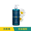 【SAHOLEA 森歐黎漾】淨平衡洋甘菊 洗髮精/沐浴露/護髮素480ml/淨化液200ml(多款任選3入)