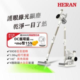 【HERAN 禾聯】綠光降噪無線吸塵器HVC-22PVG50(低噪音/1.08kg羽量級/收納座)