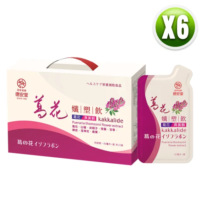 百年德安堂葛花孅塑飲