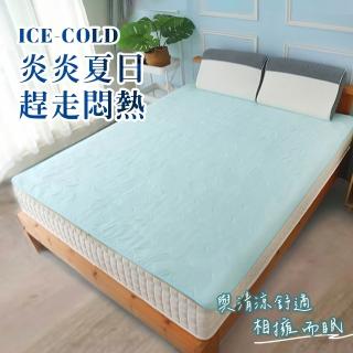 【舒福家居】夏日涼感舒眠床墊 3D涼墊升級款 涼感透氣可水洗(好睡涼涼墊-6尺雙大)