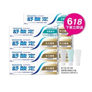 【SENSODYNE 舒酸定】日常防護 長效抗敏牙膏 超值8入(多元護理120gX6入+深層潔淨100gX2入)