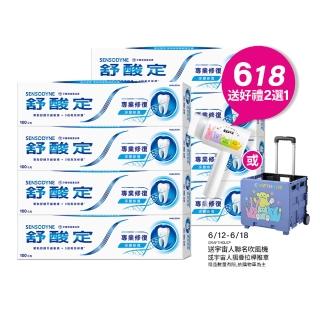 【SENSODYNE 舒酸定】進階護理 專業修復抗敏牙膏100gX8入(原味/亮白配方/沁涼薄荷)