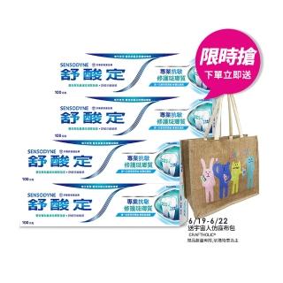 【SENSODYNE 舒酸定】進階護理 專業修護琺瑯質牙膏100g X5入(原味/亮白配方)