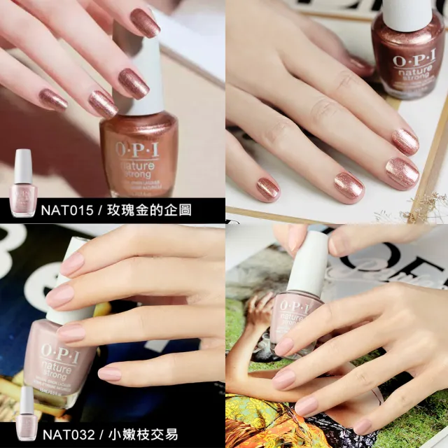 【O.P.I】純素指甲油 暢銷6色任選1瓶(小白蓋/植萃光感系列指彩/美甲彩繪/官方直營)