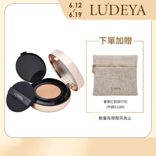 【LUDEYA】3合1微臻全能氣墊粉餅(女大節目推薦)