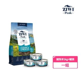 【ZIWI 巔峰】Omega-3多多組合 鮮肉貓糧鯖魚羊肉1kg一包 + 鮮肉貓罐85g12罐(優惠組合 貓飼料 肉片)