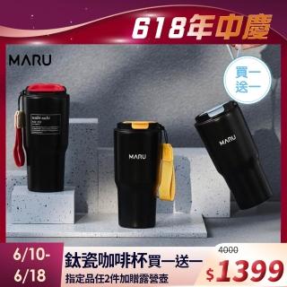 【Maru 丸山製研】保溫瓶買一送一-venti鈦瓷咖啡保溫杯600ml-黑杯款(陶瓷保溫杯/咖啡隨行杯/不鏽鋼保溫瓶)