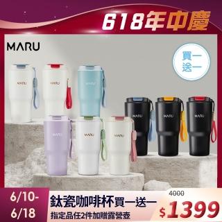 【Maru 丸山製研】保溫瓶買一送一-venti鈦瓷咖啡保溫杯600ml-黑+米杯(陶瓷保溫杯/咖啡隨行杯/不鏽鋼保溫瓶)