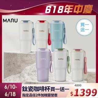 【Maru 丸山製研】保溫瓶買一送一-venti鈦瓷咖啡保溫杯600ml(陶瓷保溫杯/咖啡隨行杯/不鏽鋼保溫瓶)