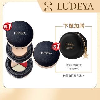 【LUDEYA】4合1微臻全能氣墊粉餅共2入(自然色/白皙色)