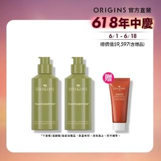 【ORIGINS品木宣言】煥膚撫紋精華雙入組(A醇膠原精華48mlx2)