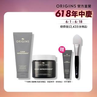 【ORIGINS 品木宣言】零黑粉淨化面膜組(泥娃娃奇亞籽面膜75ml+0黑粉面膜75ml)