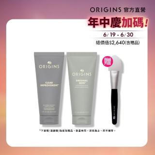 【ORIGINS 品木宣言】零黑粉拋光面膜(粉美肌面膜75ml+0黑粉面膜75ml)