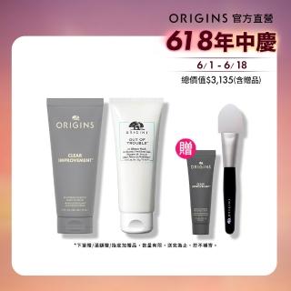 【ORIGINS 品木宣言】零黑粉抗痘面膜組(奇蹟抗痘面膜75ml+0黑粉面膜75ml)