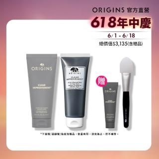 【ORIGINS 品木宣言】泥娃娃超淨化面膜組(泥娃娃面膜75ml+0黑粉面膜75ml)