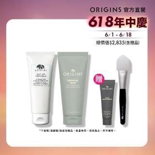 【ORIGINS 品木宣言】粉紅奇蹟面膜組(天生麗質粉美肌面膜75ml+奇蹟抗痘面膜75ml)
