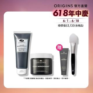 【ORIGINS 品木宣言】黑粉雙星面膜組(泥娃娃面膜75ml+泥娃娃活性碳奇亞籽面膜75ml)