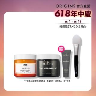 【ORIGINS 品木宣言】完美元氣面膜組(元氣十足亮顏C面膜 75ml +泥娃娃活性碳奇亞籽面膜 75ml)