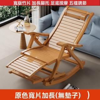 【G茉軒家居】普通皮帶加長 無坐墊 免安裝 可收縮按摩(搖搖椅 躺椅 折疊椅 老人椅 休閒椅 涼椅 預購15天)
