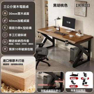 【耐家旗艦店】實木雙人電腦桌附耳機架-140x60cm(30mm厚度/電腦桌/學習桌/遊戲桌/電競桌/書桌/預售15天)