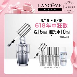 【蘭蔻】官方直營 超未來肌因冰珠亮眼粹 20ml(LANCOME/亮眼冰珠/眼霜)