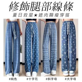 【ONEY 歐妮】★寬管冰絲感舒適垂墜冰冰褲(女裝/九分褲/透氣/長褲/寬褲)