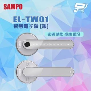 【SAMPO 聲寶】昌運監視器 EL-TW01 密碼 鑰匙 感應 藍芽 聲寶智慧電子鎖 指紋鎖 銀色