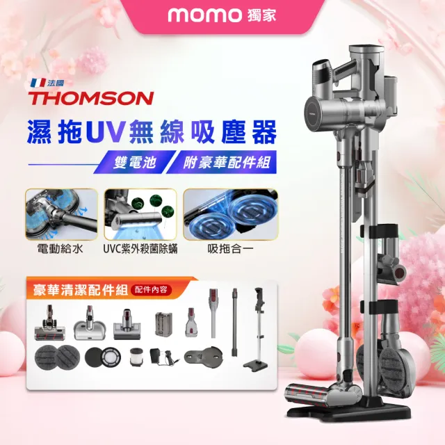 【THOMSON】雙電池旗艦版電控濕拖無線吸塵器(TM-SAV52D)