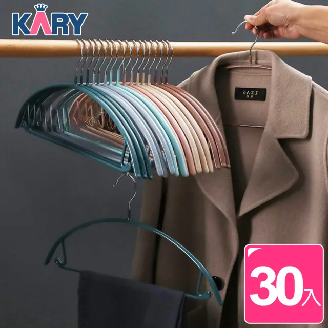 【KARY】30入質感加厚防滑無痕毛衣衣架(浸膠衣架) 