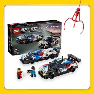 【LEGO 樂高】極速賽車系列 76922 BMW M4 GT3 & BMW M Hybrid V8 Race Cars(德國 賽車 模型)