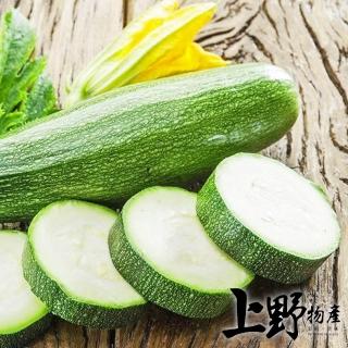 【上野物產】16包 臺灣產 櫛瓜片(300g±10%/包 蔬菜/冷凍蔬菜/櫛瓜/冬瓜)