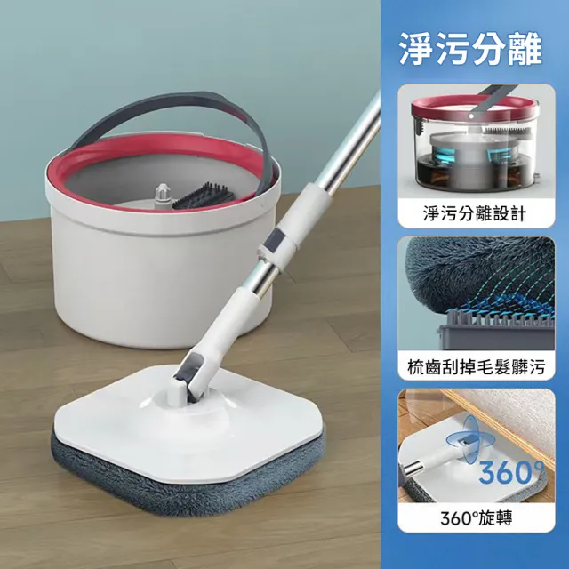 【CS22】淨污分離式旋轉拖把桶組+拖把布*4(拖地不費淨輕鬆解決)