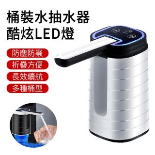 【The rare】D30 充電式抽水器 可折疊桶裝取水器 電動壓水泵 自動上水器 飲水機 抽水機
