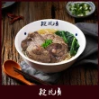 【段純貞】經典牛肉麵（紅燒 / 清燉 / 輕享紅燒半筋半肉) 超值6包組(三款口味任選)