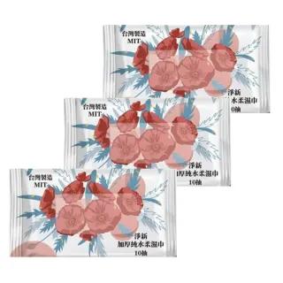 【淨新】純水柔濕紙巾10抽隨身包x50包(特級加厚 無酒精 呵護肌膚 台灣製造)