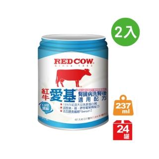 【RED COW 紅牛】官方直營 愛基腎臟病洗腎後適用配方237ml X24入/箱(x2箱)