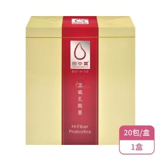 【中天生技】田中寶高纖乳酸菌粉包X1盒(20包/盒)
