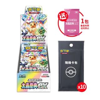 【POKEMON 精靈寶可夢】寶可夢集換式卡牌 高階擴充包 太晶慶典ex 一盒(+隨機卡包10包)