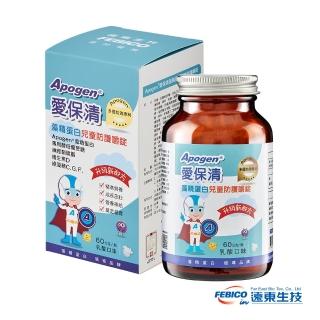【遠東生技】Apogen藻精蛋白兒童嚼錠-二代專利 防護生級(60公克/瓶)