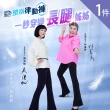 【PP 石墨烯】石墨烯塑崩律動褲1件(靴型款 女人我最大推薦 循環透氣塑身褲)