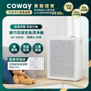 【Coway】【抑制流感】5-10坪 綠淨力玩美雙禦空氣清淨機 AP-1019C 純淨白(登入保固送活性碳濾網)