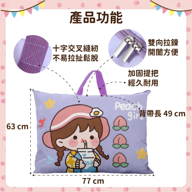 【OhBabyLying】棉被 床墊收納袋 超大 63 x 77 公分(購物袋/棉被袋/床墊袋/睡袋/幼兒園棉被收納袋)