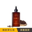 【SAHOLEA 森歐黎漾】沙龍級系列 洗髮精/淨化液/髮膜/沐浴(多款任選一入)