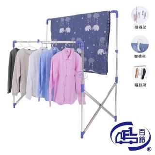 【百鈴】衣立不倒第三代多用途曬衣架-豪華組+銅纖抑菌擦巾S號5條(/掛衣架/室內衣曬衣架/棉被架/毛巾架)